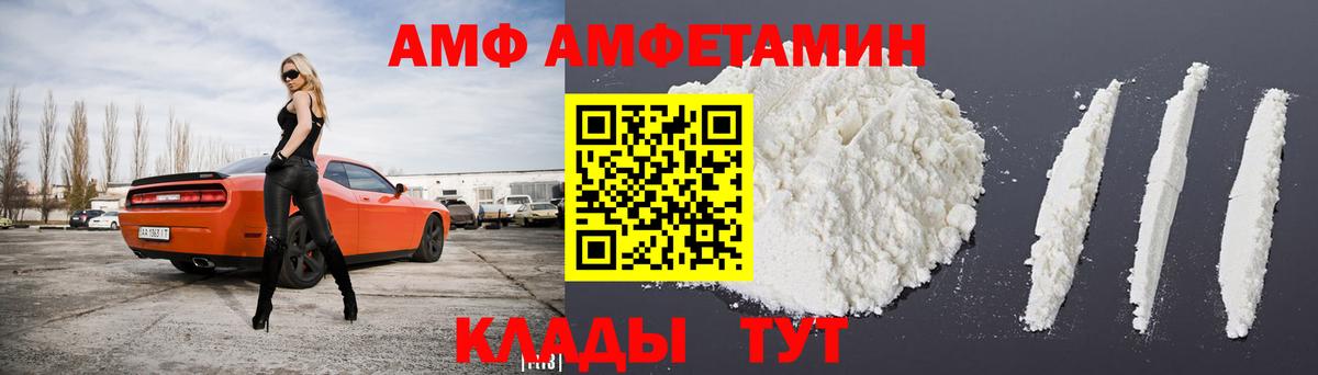 АМФ 97%  даркнет состав  Amphetamine  Ставрополь  Вход с VPN  АМФЕТАМИН 