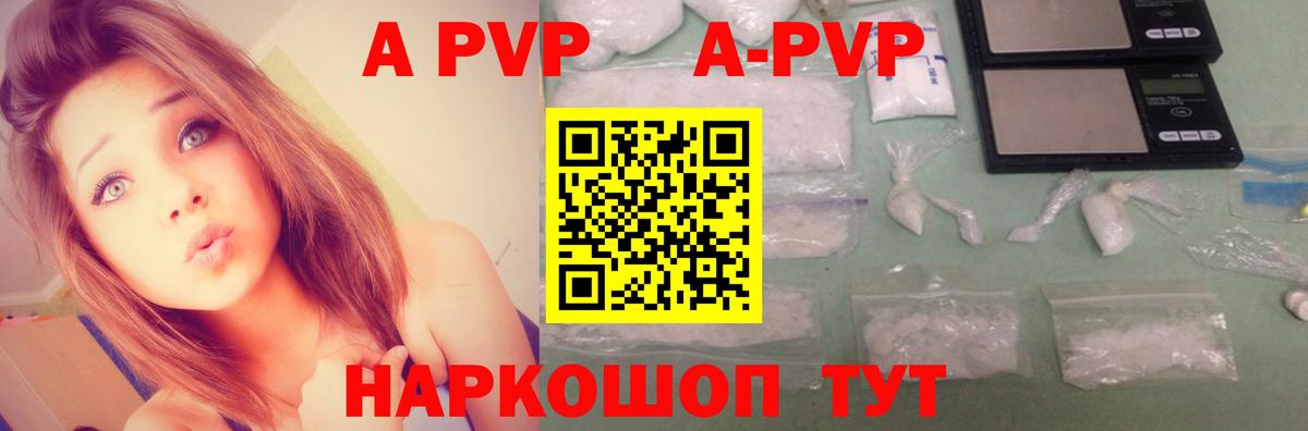 APVP СК Ставрополь