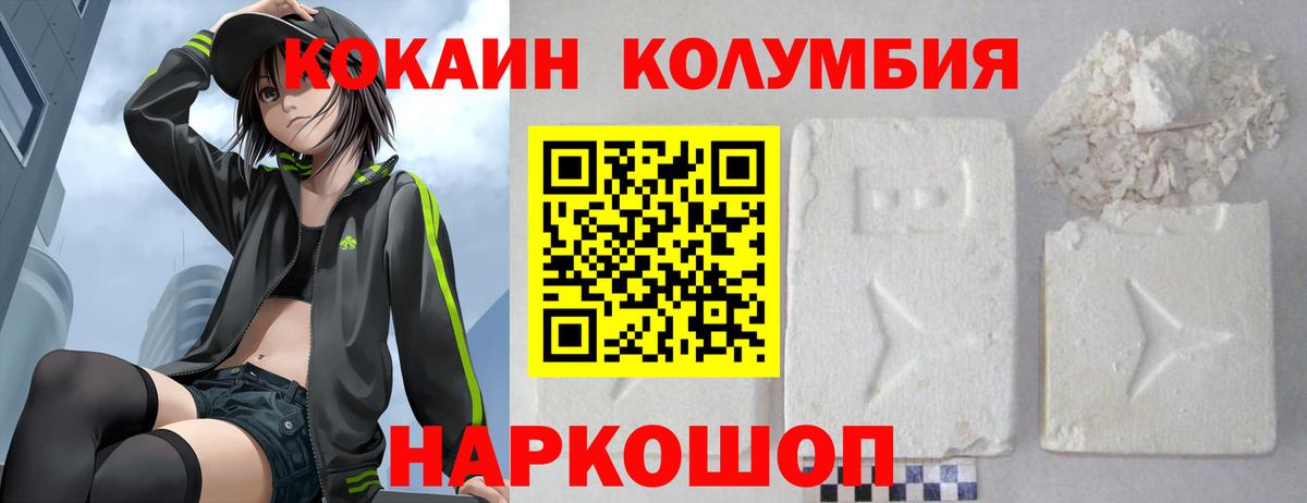 КОКАИН VHQ Ставрополь