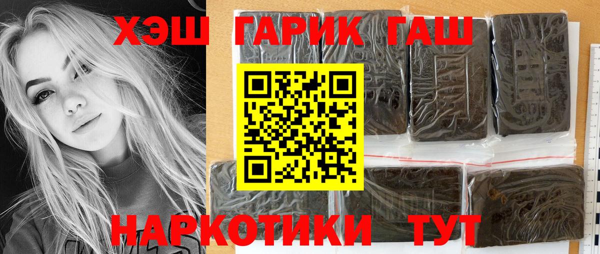 ГАШИШ Premium  Вход с VPN  Ставрополь 