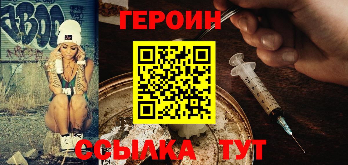 ГЕРОИН афганец  Героин  Ставрополь  Вход с VPN 
