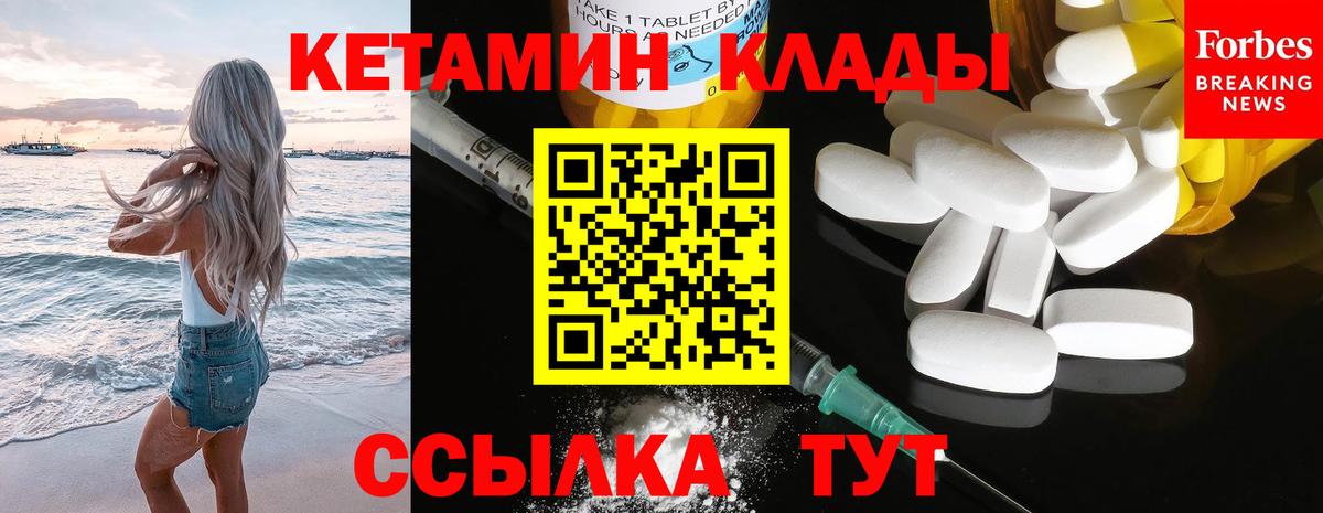 КЕТАМИН ketamine  Кетамин VHQ  Вход с VPN  Ставрополь 