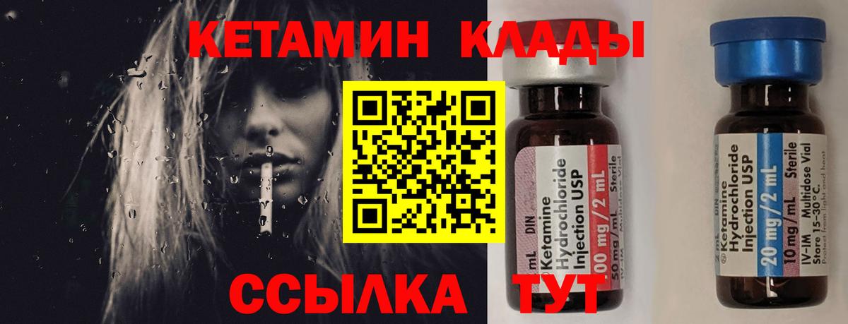 Кетамин ketamine Ставрополь