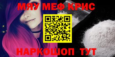 кокаин Можайск