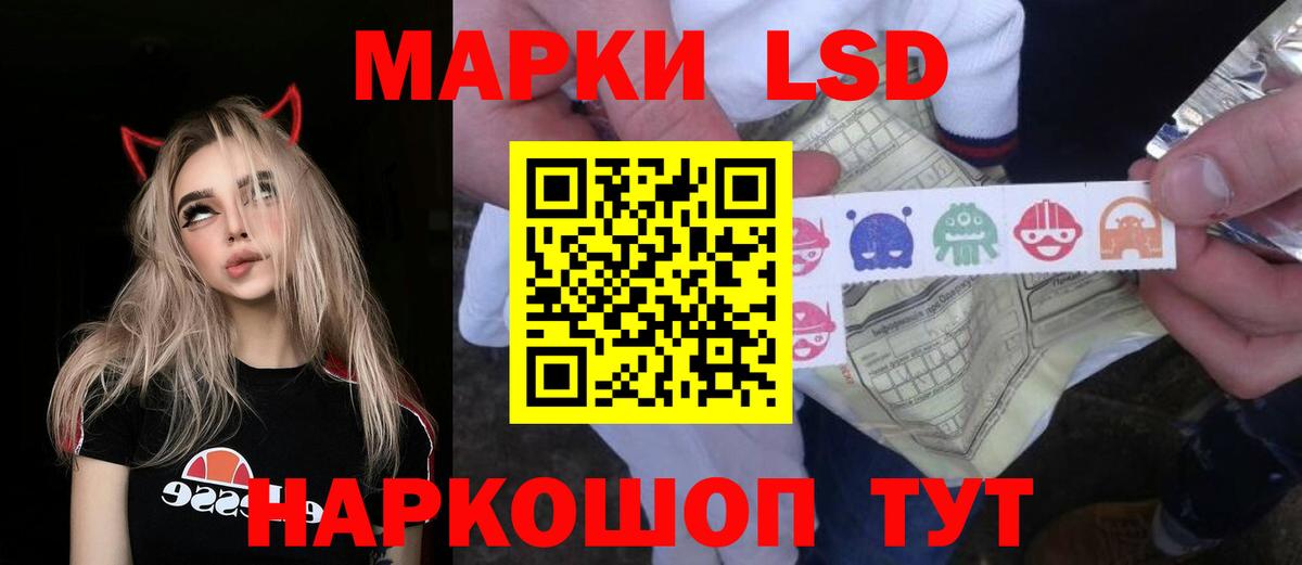 Ставрополь  Лсд 25 экстази  ЛСД экстази ecstasy  Вход с VPN  LSD-25 экстази кислота 
