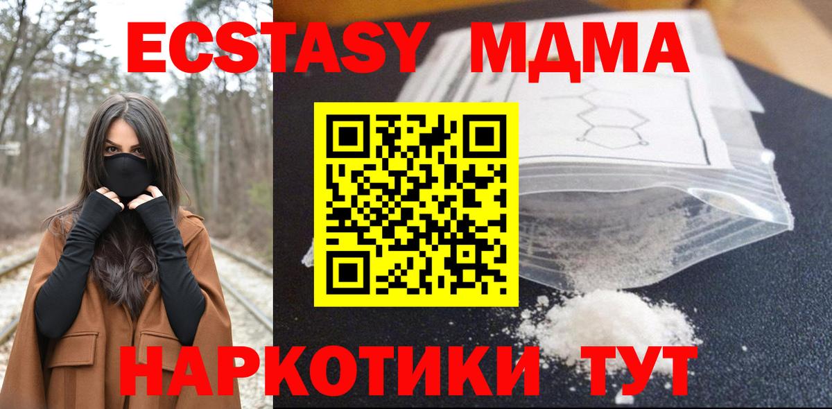 MDMA crystal Ставрополь