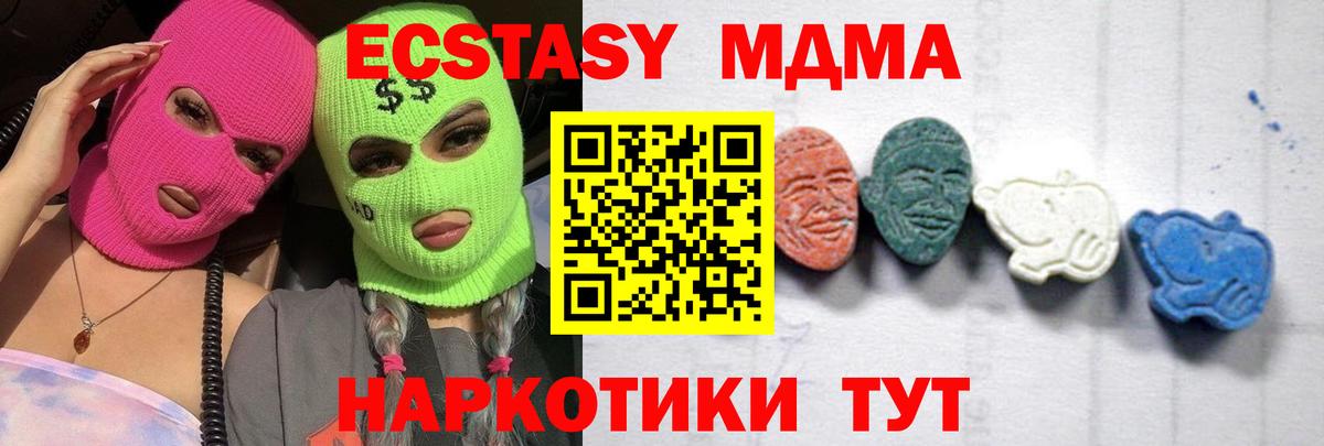 МДМА crystal  Вход с VPN  МДМА  Ставрополь  MDMA VHQ 