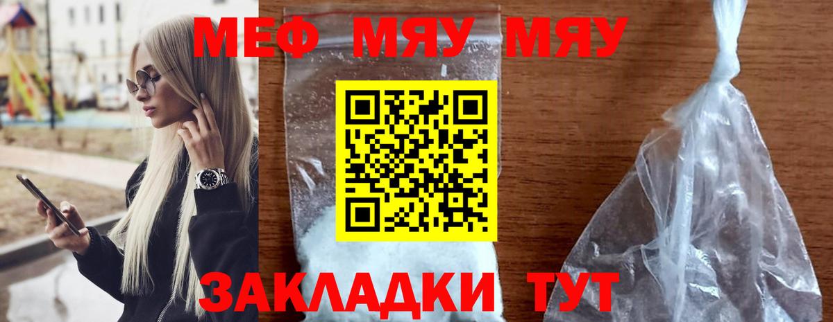 Ставрополь  Меф  Вход с VPN  МЕФ мука  МЯУ-МЯУ кристаллы 