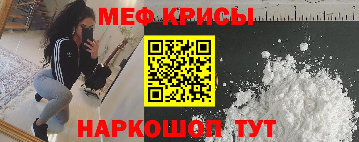 МЕФ мука Ставрополь