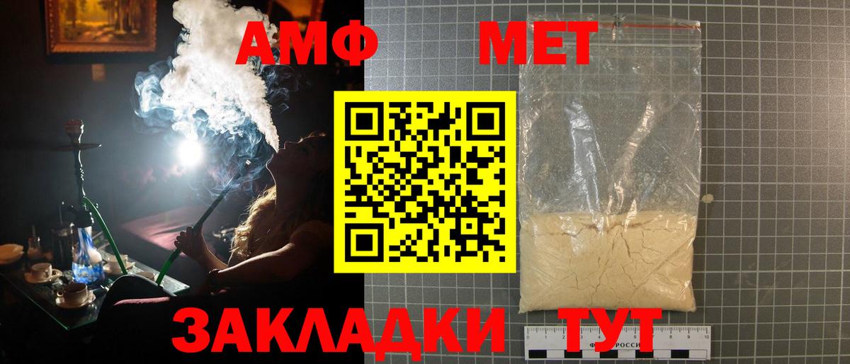 Ставрополь  Первитин кристалл  Вход с VPN 