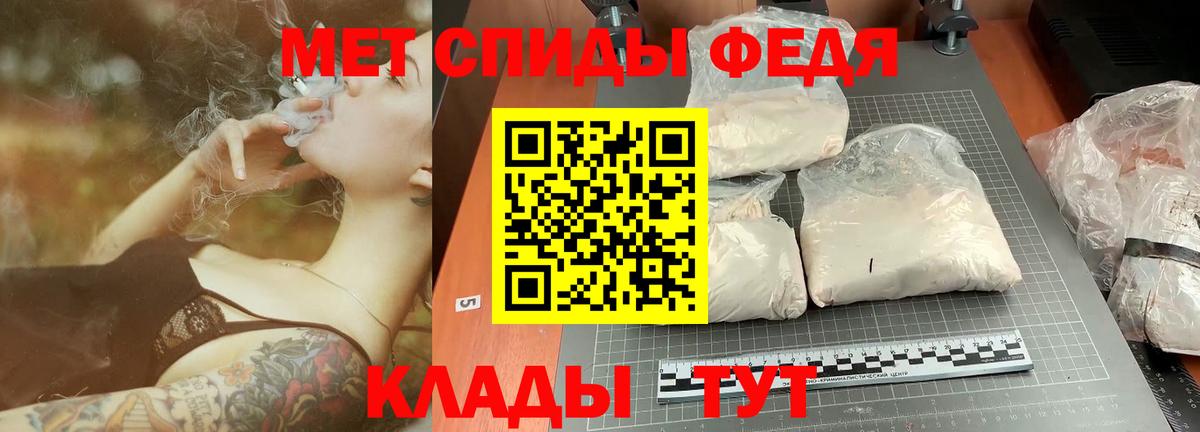 Метамфетамин мет Ставрополь