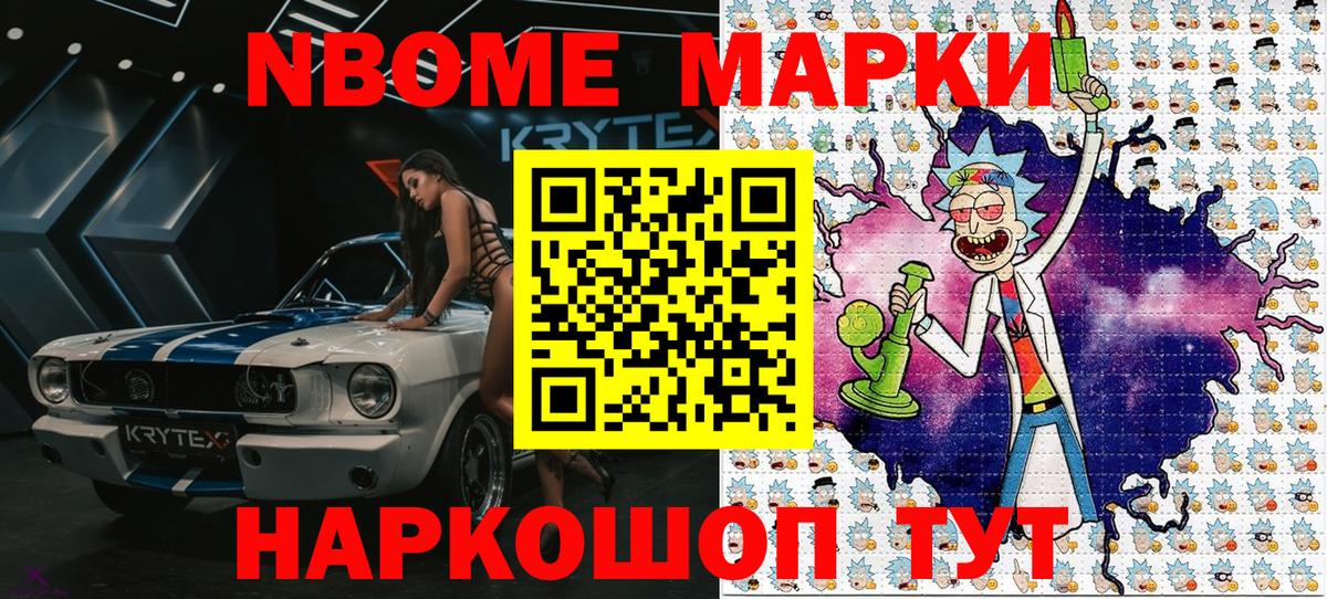 Марки 25I-NBOMe 1,5мг  Наркотические марки  Марки 25I-NBOMe 1,5мг  Ставрополь  Вход с VPN 