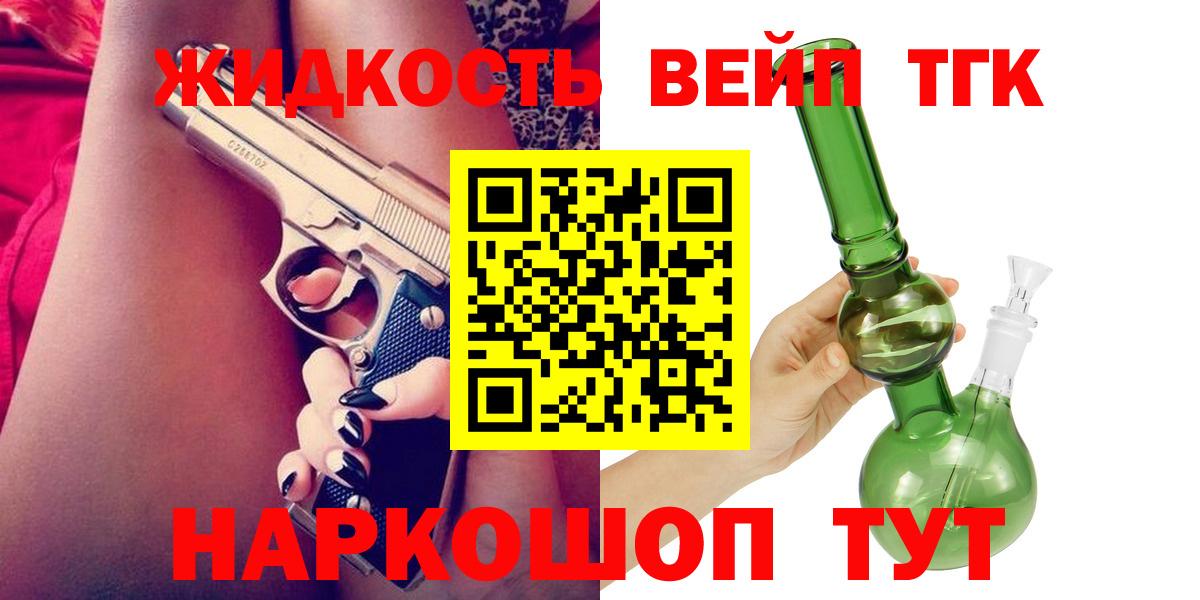 Дистиллят ТГК гашишное масло  Дистиллят ТГК вейп с тгк  Ставрополь  Вход с VPN 